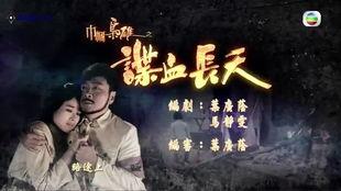 巾帼枭雄之谍血长天在线观看,巾帼枭雄传奇，在线观看揭秘风云变幻