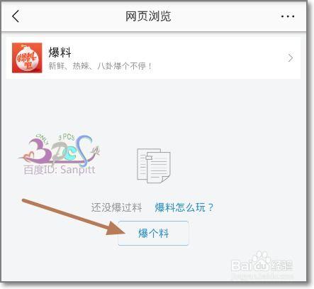 今日头条爆料热门事,揭秘背后惊人真相！